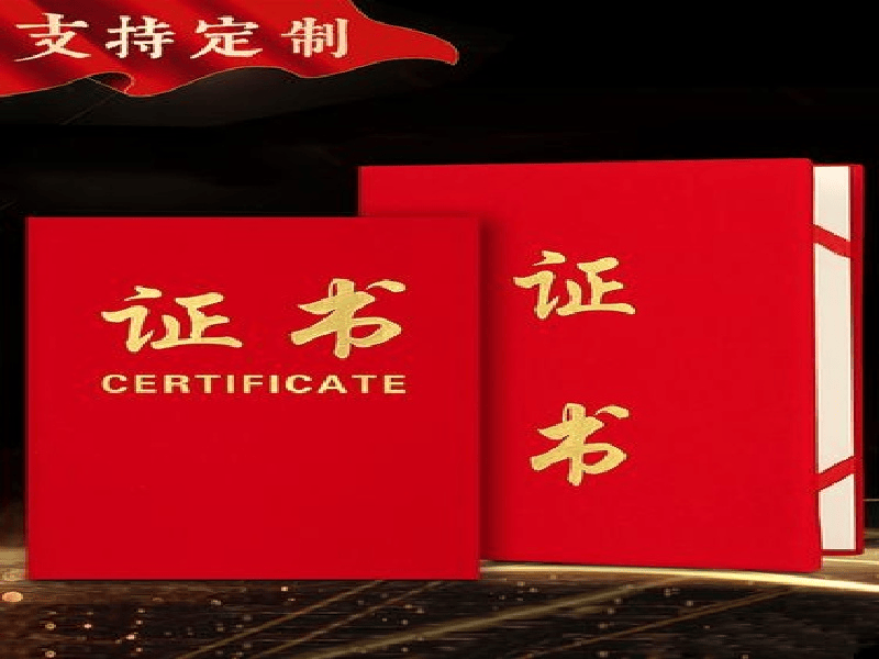 客户案例1-证书定制